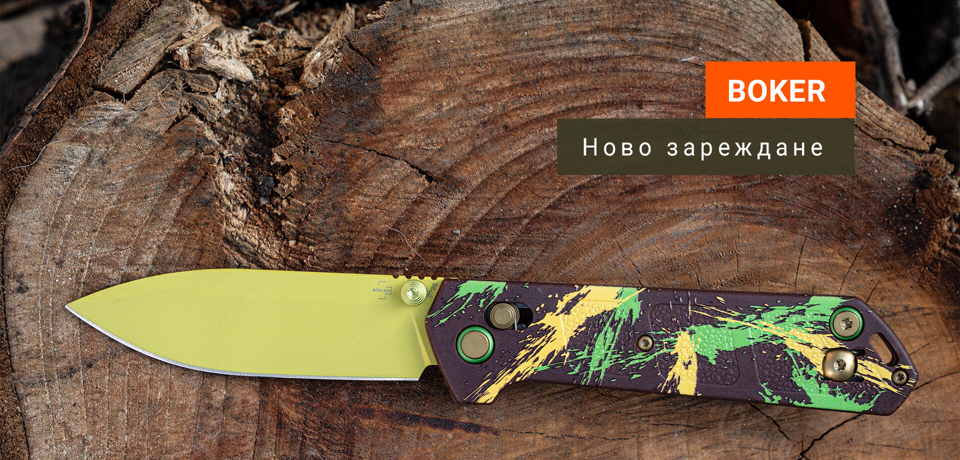 Начало 2 Boker reloaded
